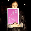Angelababyۚ Є(dng)I