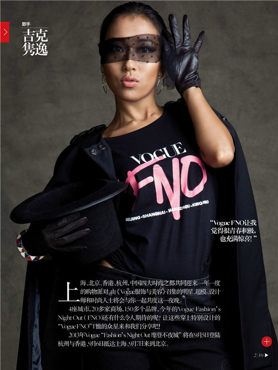 ģɉVogue